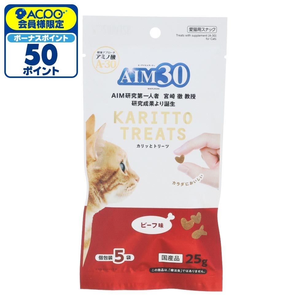 ＡＩＭ３０ カリッとトリーツ ビーフ味　５ｇ&times;５, ビーフ, 5g&times;5袋
