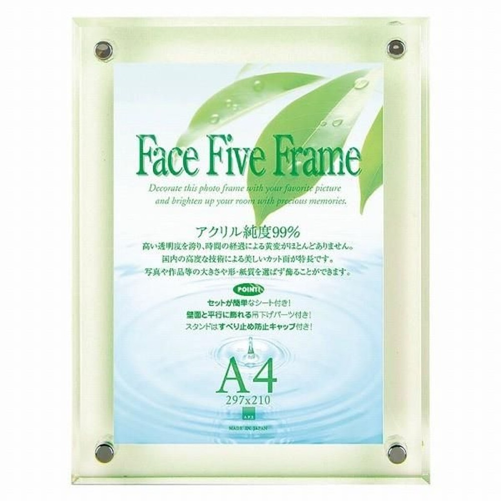 APJ フォトフレーム フェイスファイブフレーム グリーン A4サイズ（210×297mm）, フェイスファイブフレーム , グリーンA4（210×297mm
