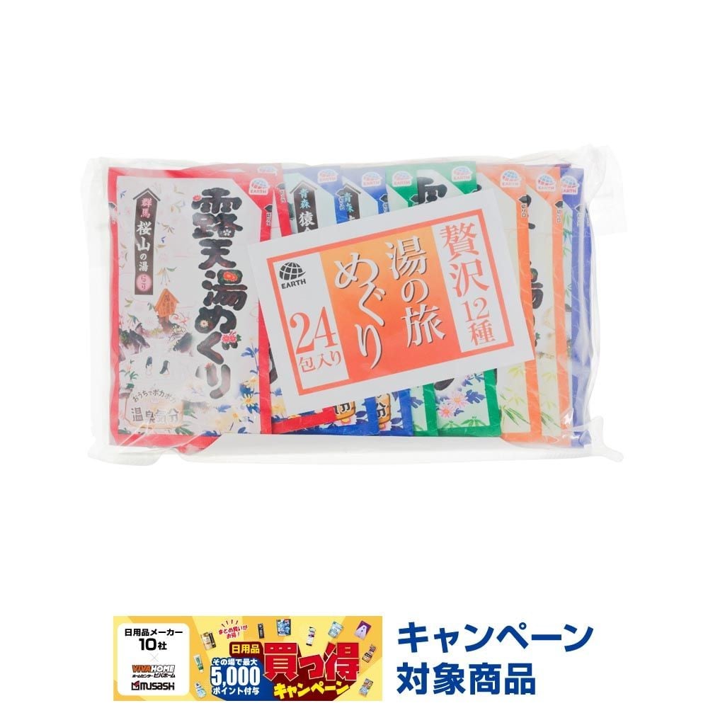 湯の旅めぐり　２４包, 湯の旅めぐり, 24包入り