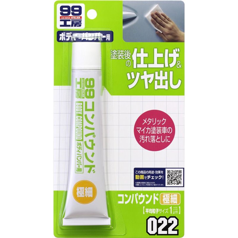 コンパウンド極細, 極細, 65g