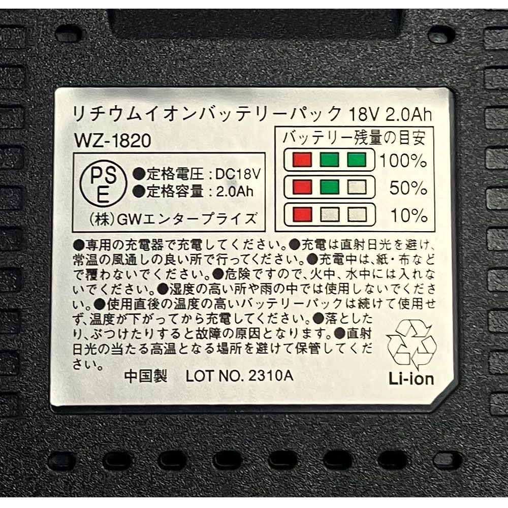 ウイザ WIZ'A ハンディチェーンソーセット, ホワイト＋ブラック, バッテリー・充電器セット