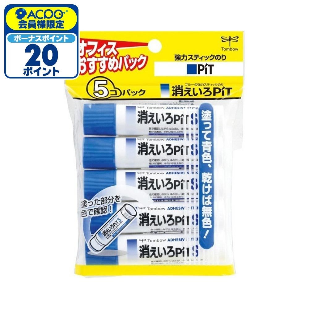 消えいろピット　S　5コ入, ブルー, 5個入り