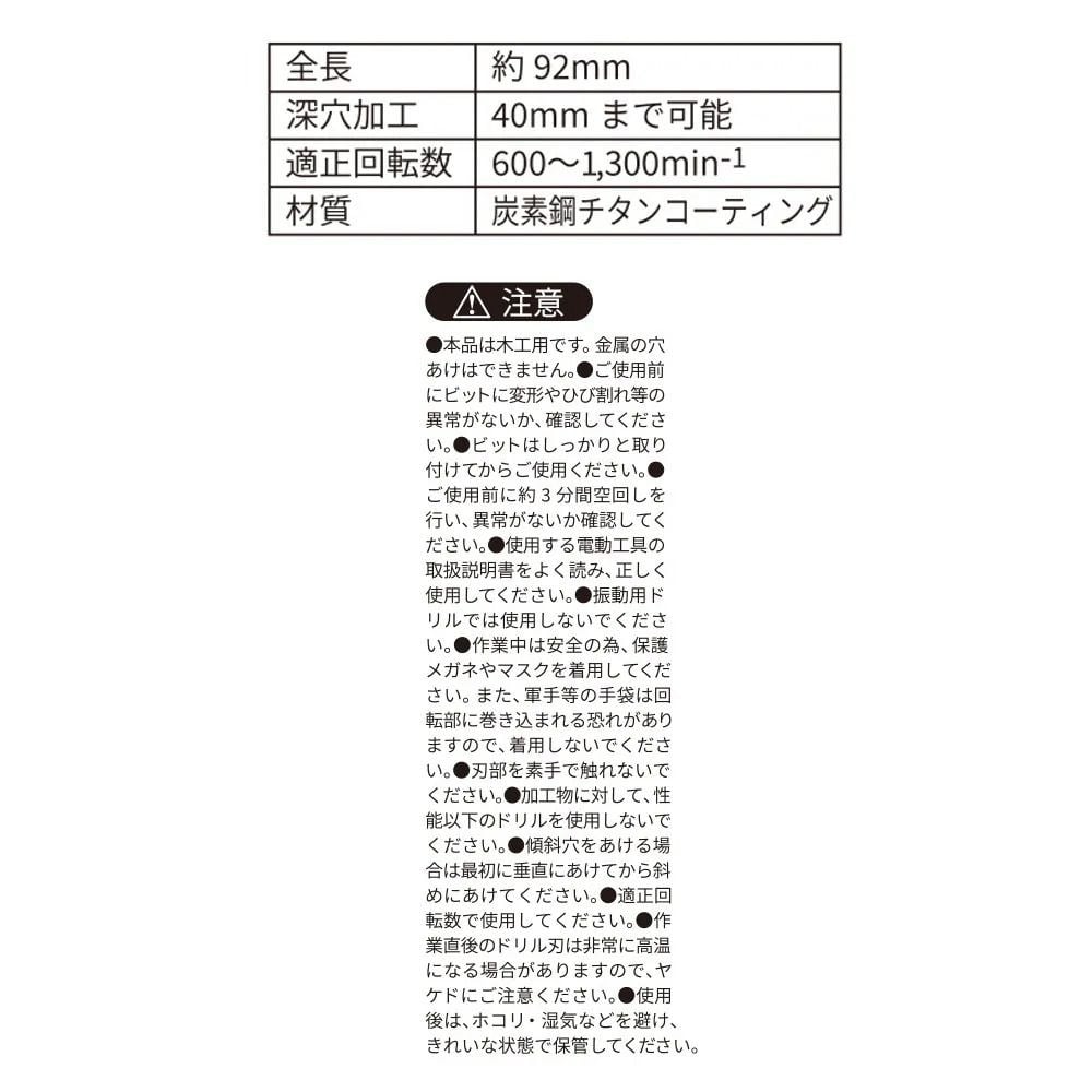 WIZ'A ウィザ ザグリカッター 12mm ZAC-12, 穴深さ:40mm, 12mm