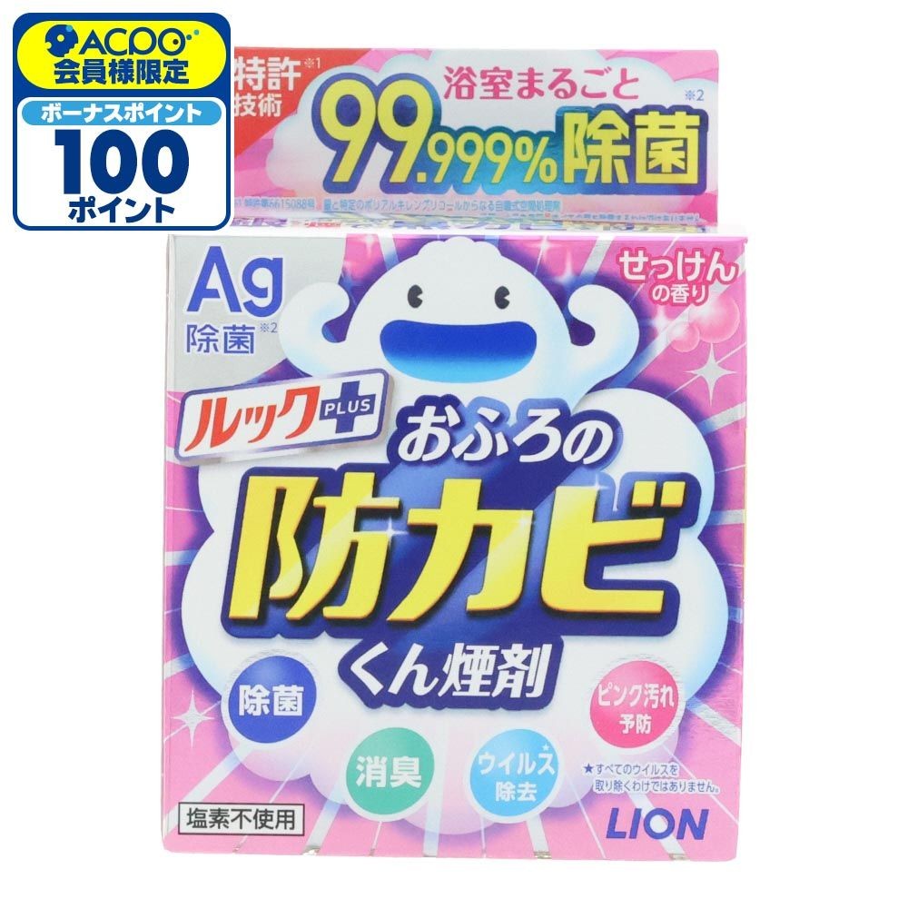 ルックプラス　おふろの防カビくん煙剤　せっけんの香り, せっけんの香り, 1個