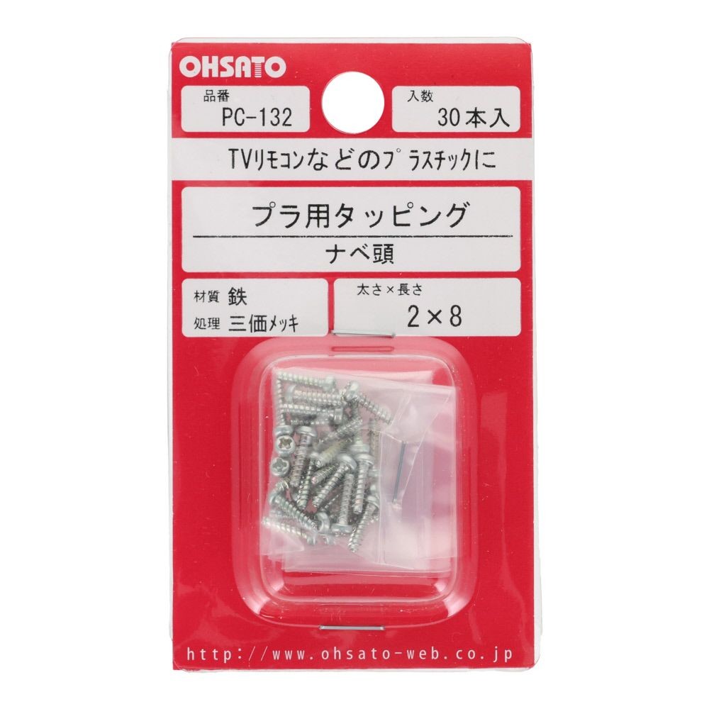 タッピング　ナベ頭　プラスチック用　鉄/三価メッキ　２&times;８　３０本入, ねじ, 30本入り
