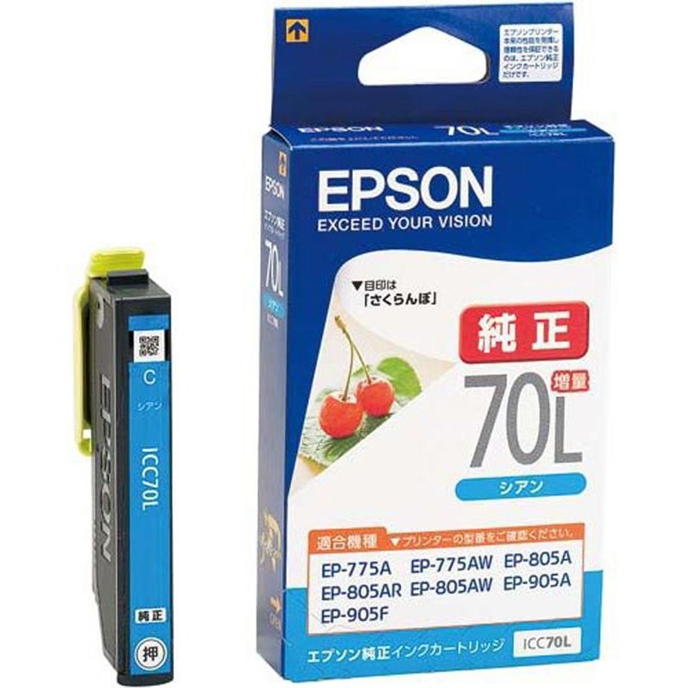 ＥＰＳＯＮ　ＩＣＣ70Ｌ（増量タイプ）　シアン　純正, シアン, 増量タイプ