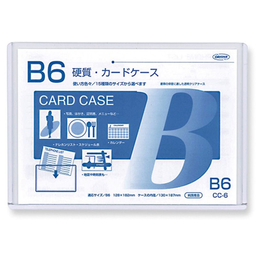 共栄　カードケース硬質　, クリア(A8), A8サイズ