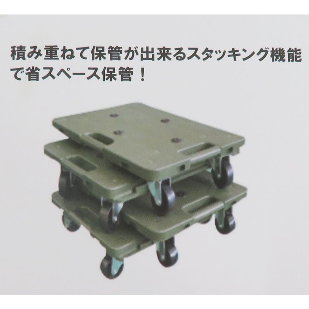 樹脂連結台車　約495×365ｍｍ（収穫カゴサイズ）, グリーン, 約495×365ｍｍ