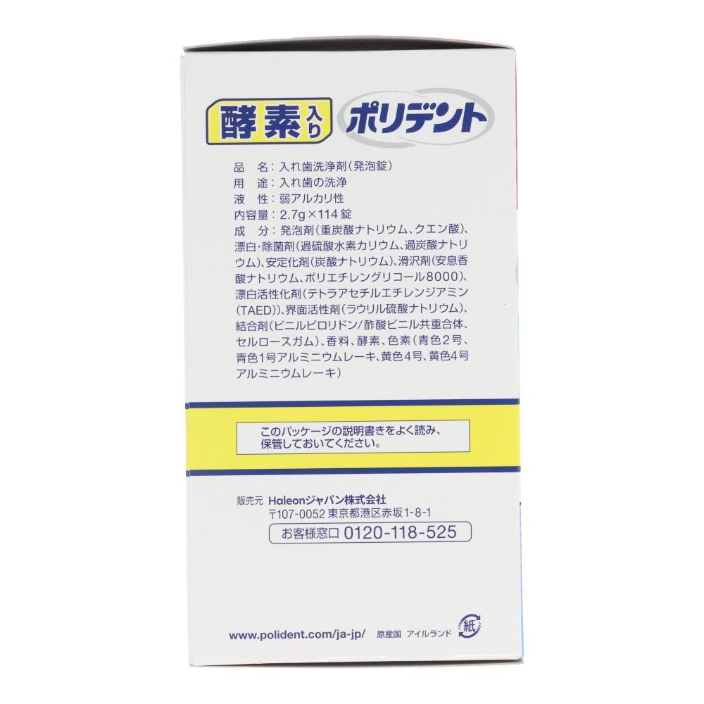 酵素入り　ポリデント　増量品　１０８錠＋６錠, 入れ歯洗浄剤, 108錠+6錠
