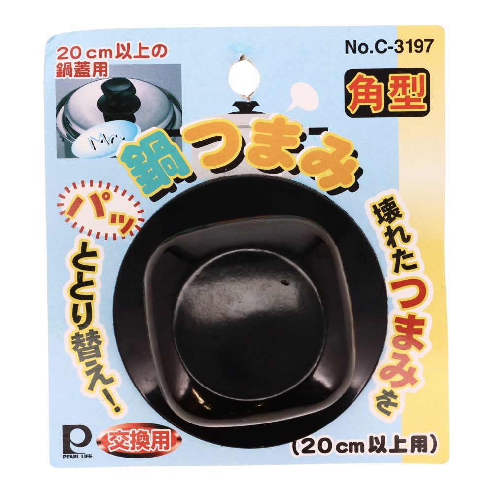 ミスター　鍋つまみ角型　20ｃｍ以上用, 交換用, 20cm以上用