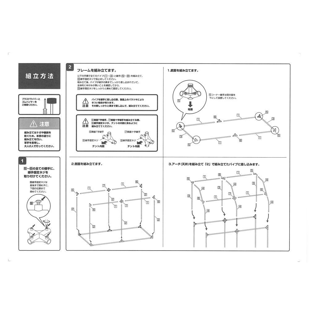 簡易万能温室  壁付【メーカー直送・代引不可】, -, 壁付