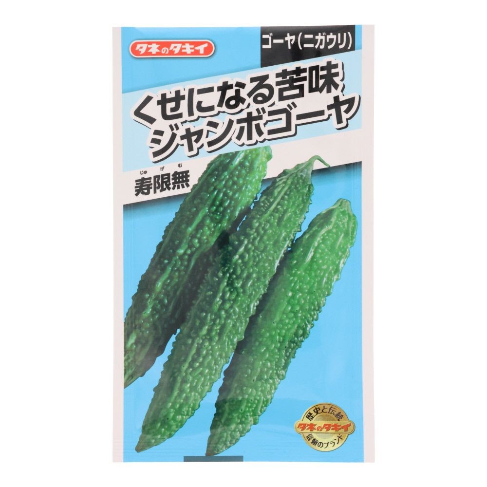 タキイ　くせになる苦味　ジャンボゴーヤ寿限無, ゴーヤ, 8ml