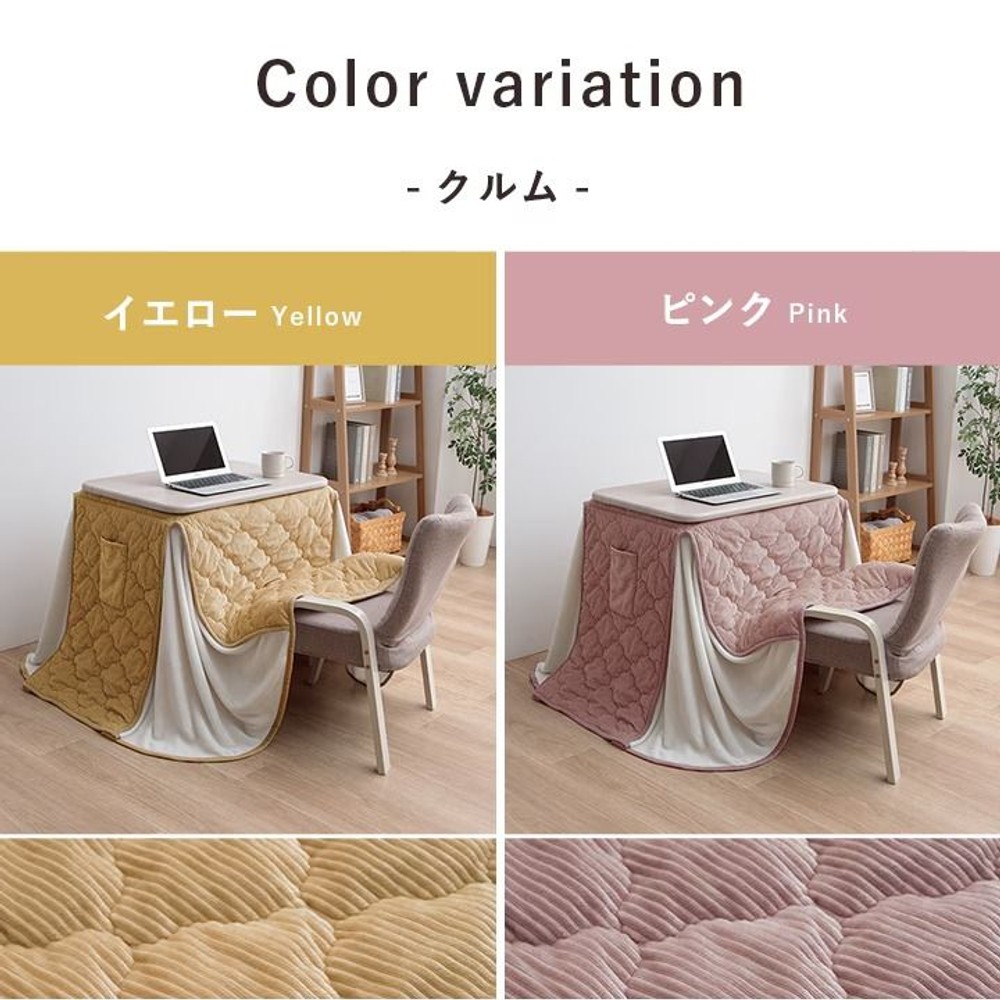イケヒコ テーブル こたつ台 ライラパーソナルこたつ台＆クルムセット イエロー 184&times;204cm 【メーカー直送・代引不可】, 台:グレー　掛:イエロー, 184&times;204cm