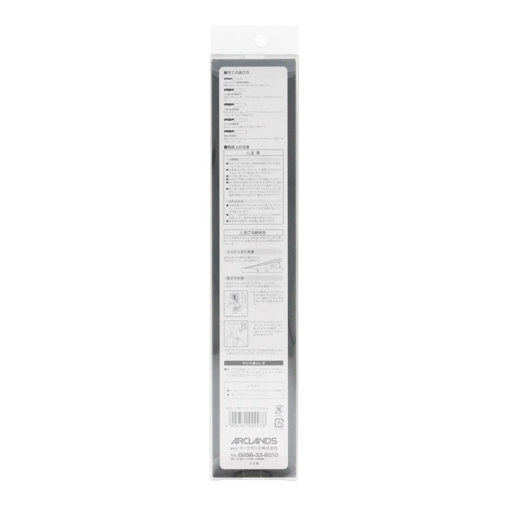 ウィザ WIZ'A  ＫＰペティナイフ１２５ｍｍ, ペティ, 125mm