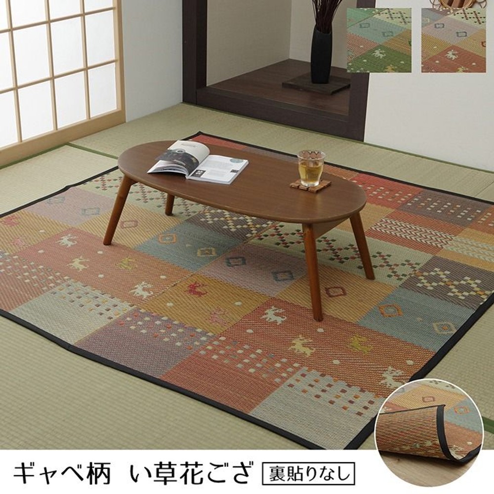 い草ラグ 花ござ カーペット ラグ ギャッベ(ギャベ)柄 抗菌防臭 消臭 江戸間 レッド 【メーカー直送・代引不可】, レッド, 江戸間2畳 約174&times;174cm