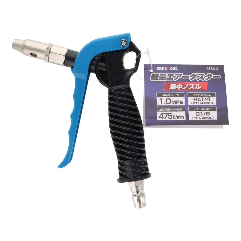 グリーンクロス 蝶ナット付 ジョイント 1／4Ｇ ＰＦ &times;9．0 Ｃー03, ブラック/ブルー/シルバー, 集中ノズル
