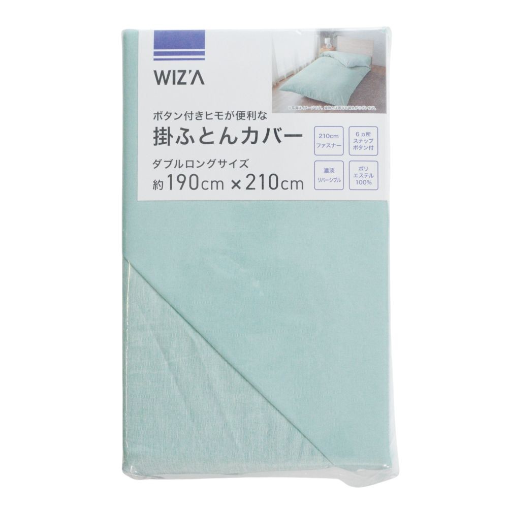 ウイザ WIZ'A 掛ふとんカバー　ディバス　ダブルロング, ブルー, ダブルロング
