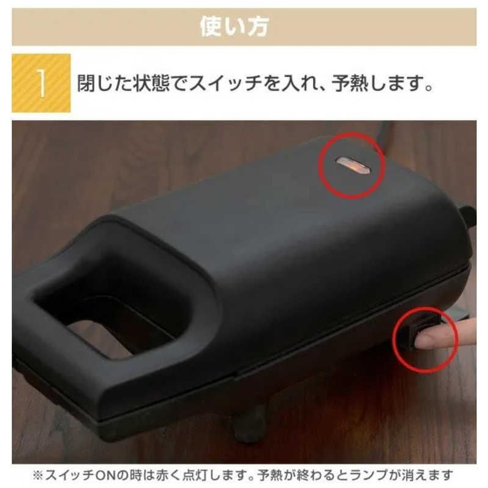 ヤマゼン　具だくさんホットサンドメーカー　YSB-S420B, ブラック, 420W