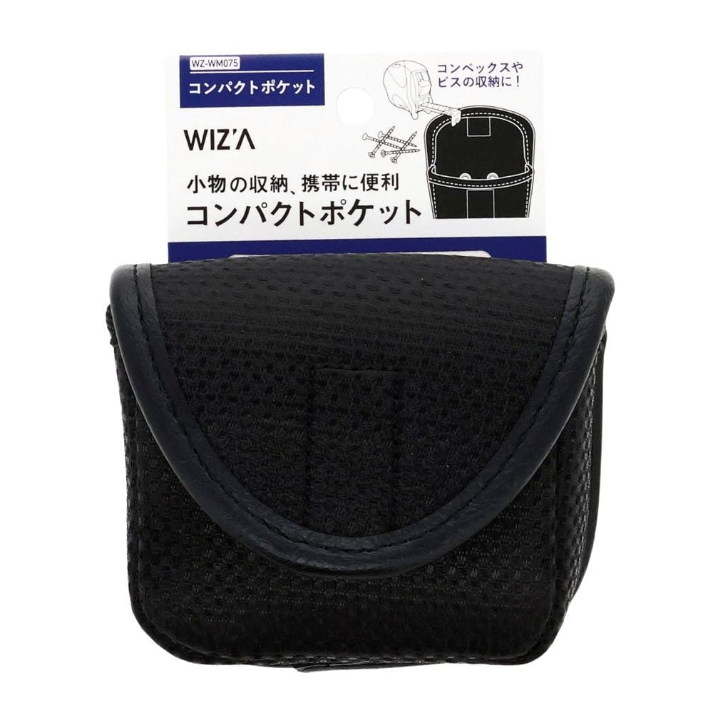 ＷＭ&alpha;　コンパクトポケット　ＷＭ&alpha;ー０７５, ブラック, コンパクトボックス