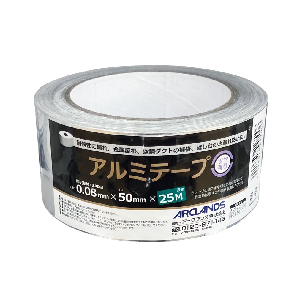 アルミテープ　２５ｍ　ツヤ有, 艶あり, 25m
