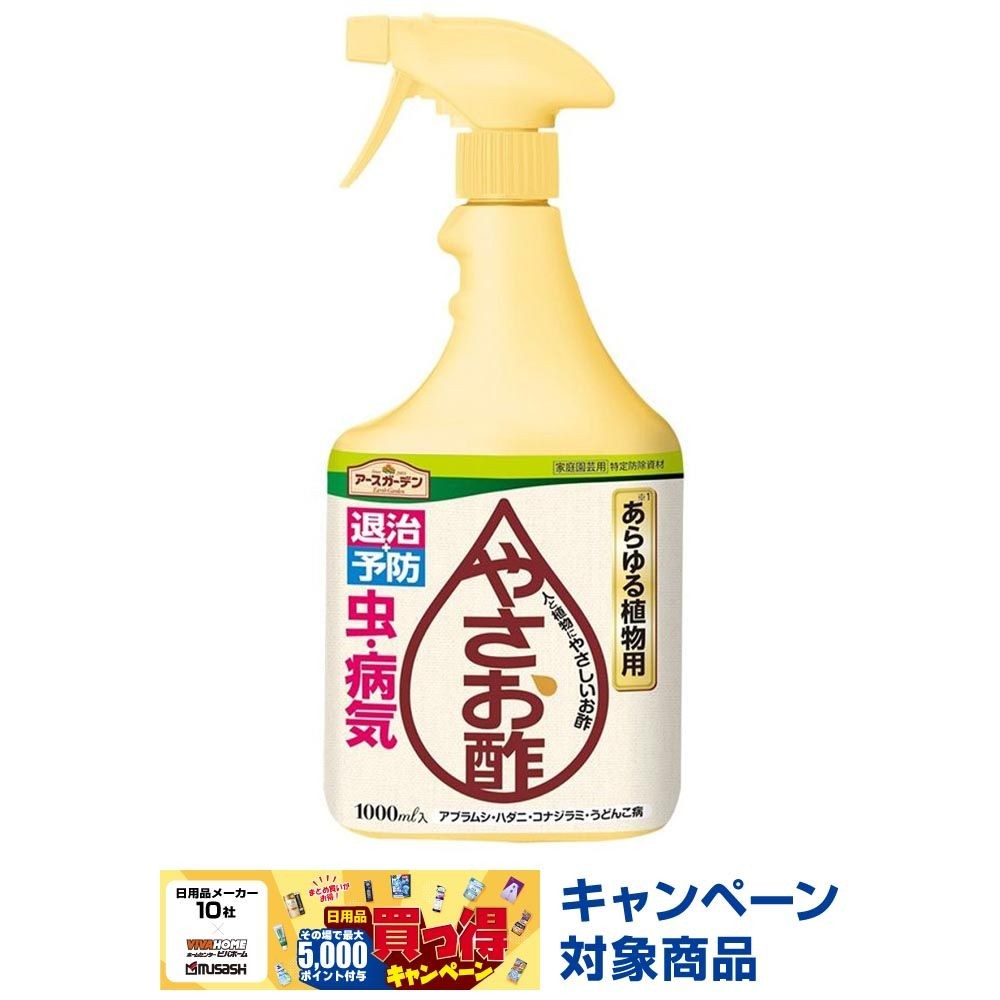 アースガーデン　やさお酢　1000ｍｌ, その他カラー１, その他サイズ１