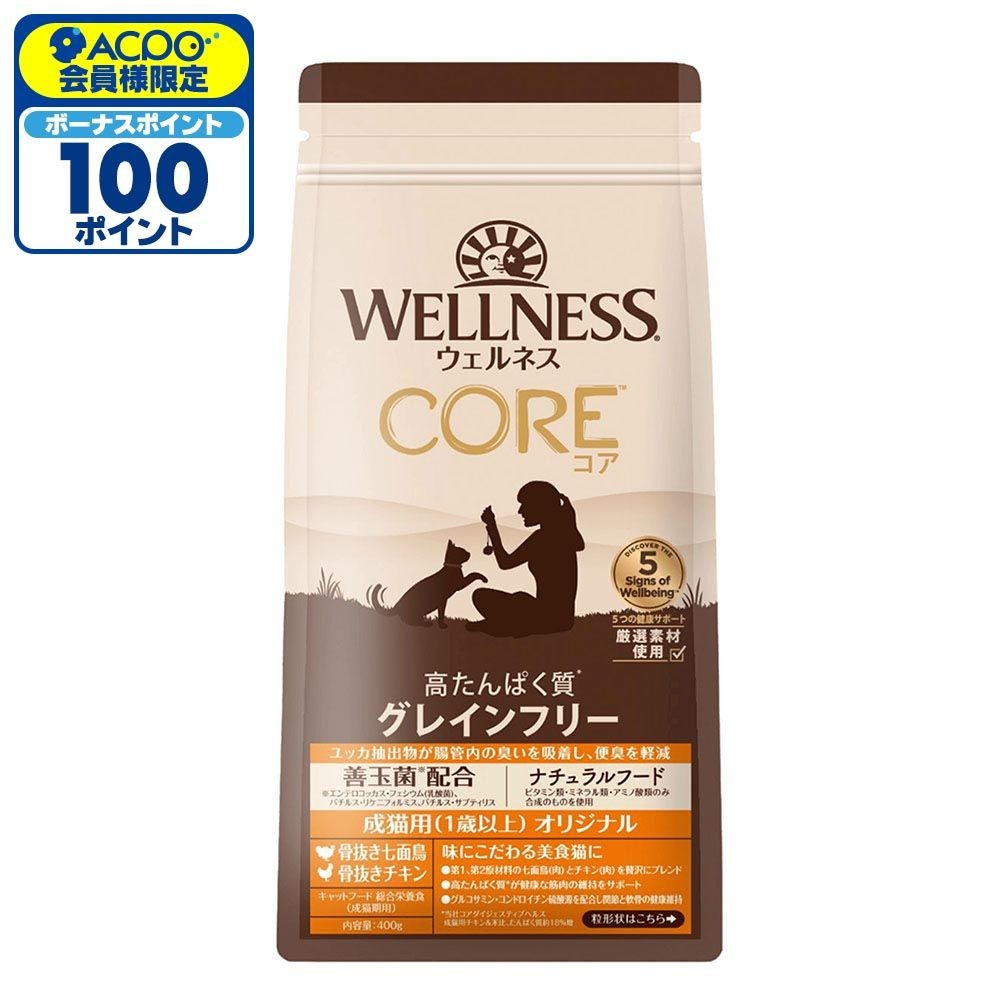 ウェルネスコア 成猫用 オリジナル 穀物不使用 （1歳以上） 400g, 成猫用, 400g