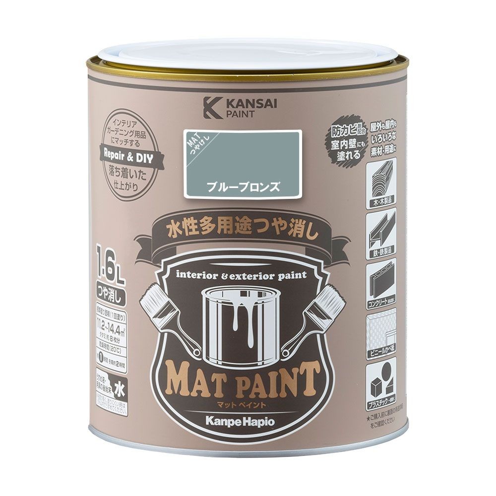 カンペハピオ　マットペイント　ブルーブロンズ　１.６Ｌ, ブルーブロンズ, 1.6L
