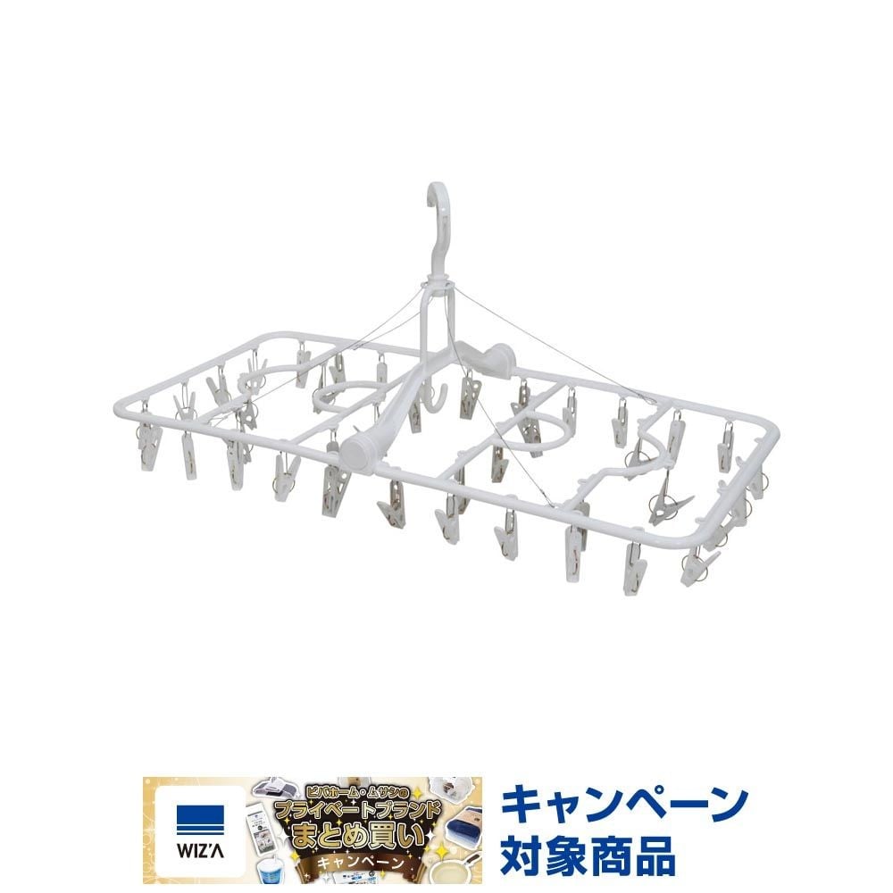 WIZ'A ウィザ ピンチを使い分ける洗濯ハンガー４０ピンチ, ホワイト, 40P