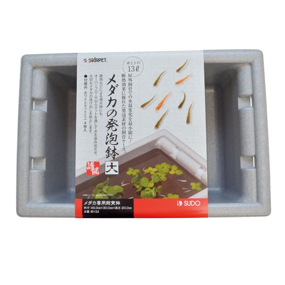 スドー　メダカの発泡鉢　大, グレー, 大