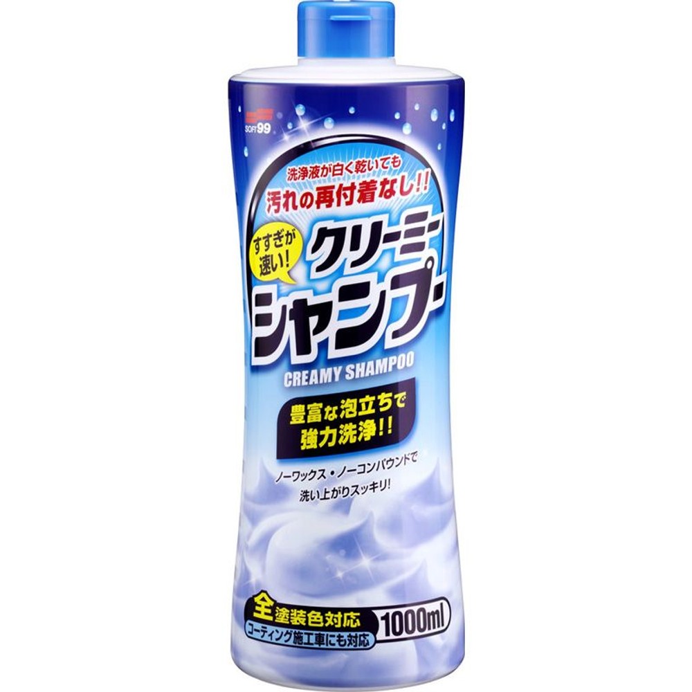 クリーミーシャンプー　04280, 全塗装色対応, 1000ml