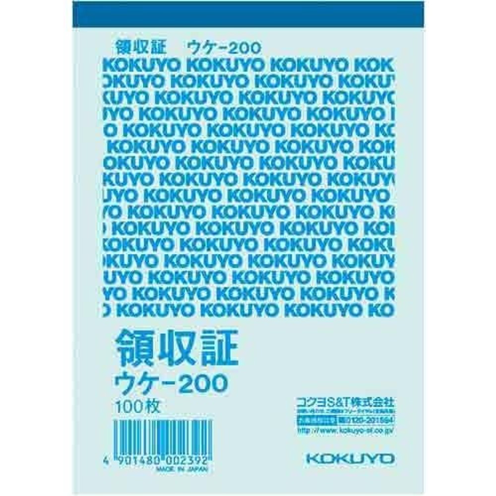 コクヨ 簡易領収証B7タテ型ヨコ書・一色刷り100枚 ウケ-200, 領収証, B7