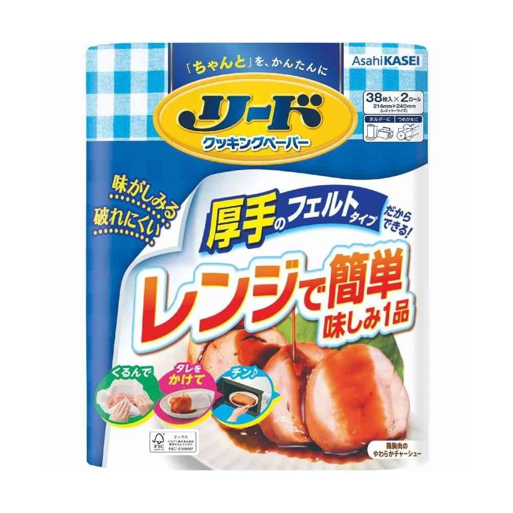 リード　クッキングペーパーダブル　38枚&times;2ロール, ダブル, 38枚&times;2ロール