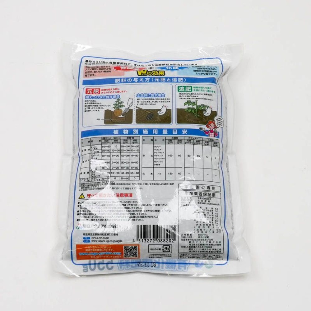 朝日アグリア　有機化成肥料666　550ｇ, その他カラー１, 550g