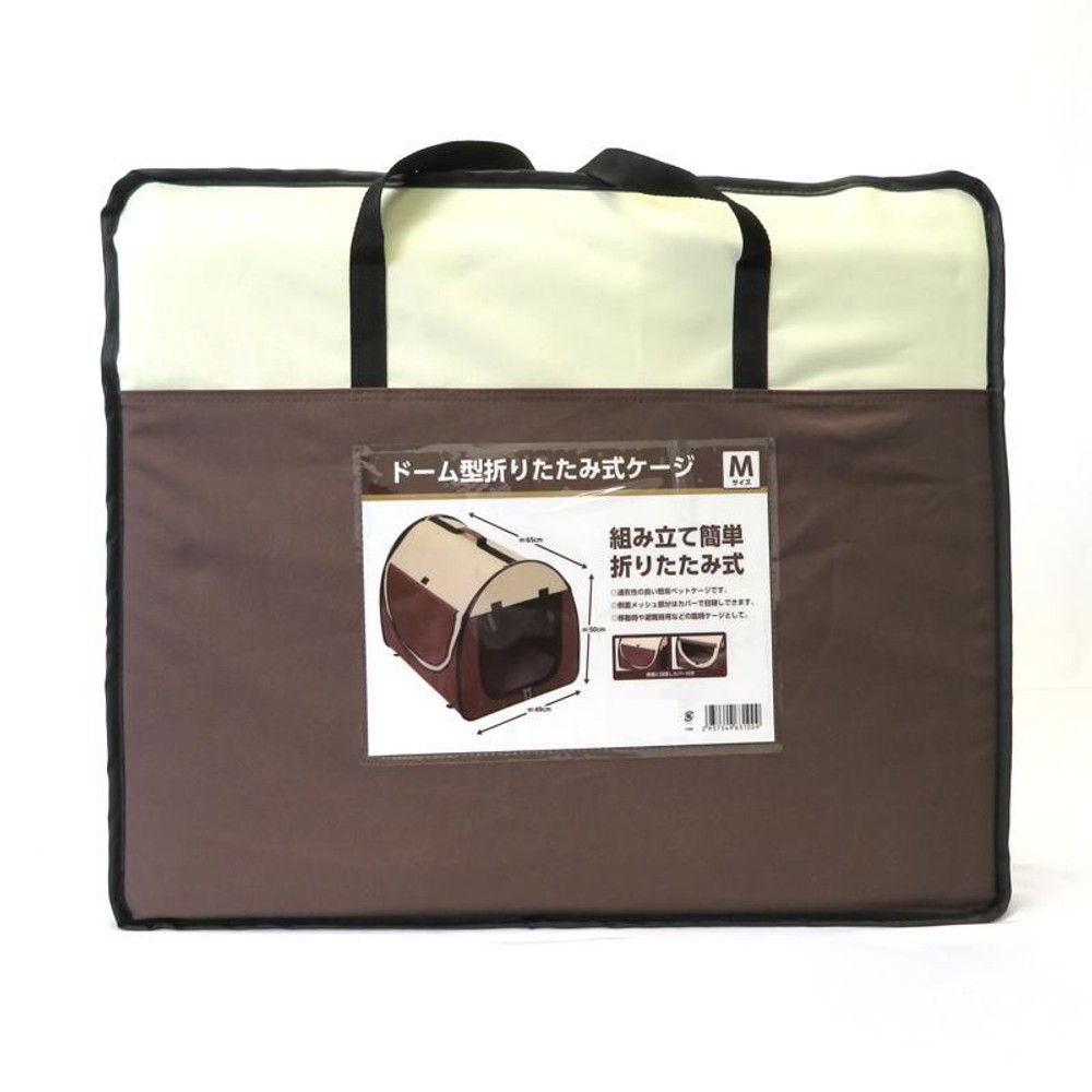 ドーム型折りたたみ式ケージ, ブラウン（M）, Mサイズ