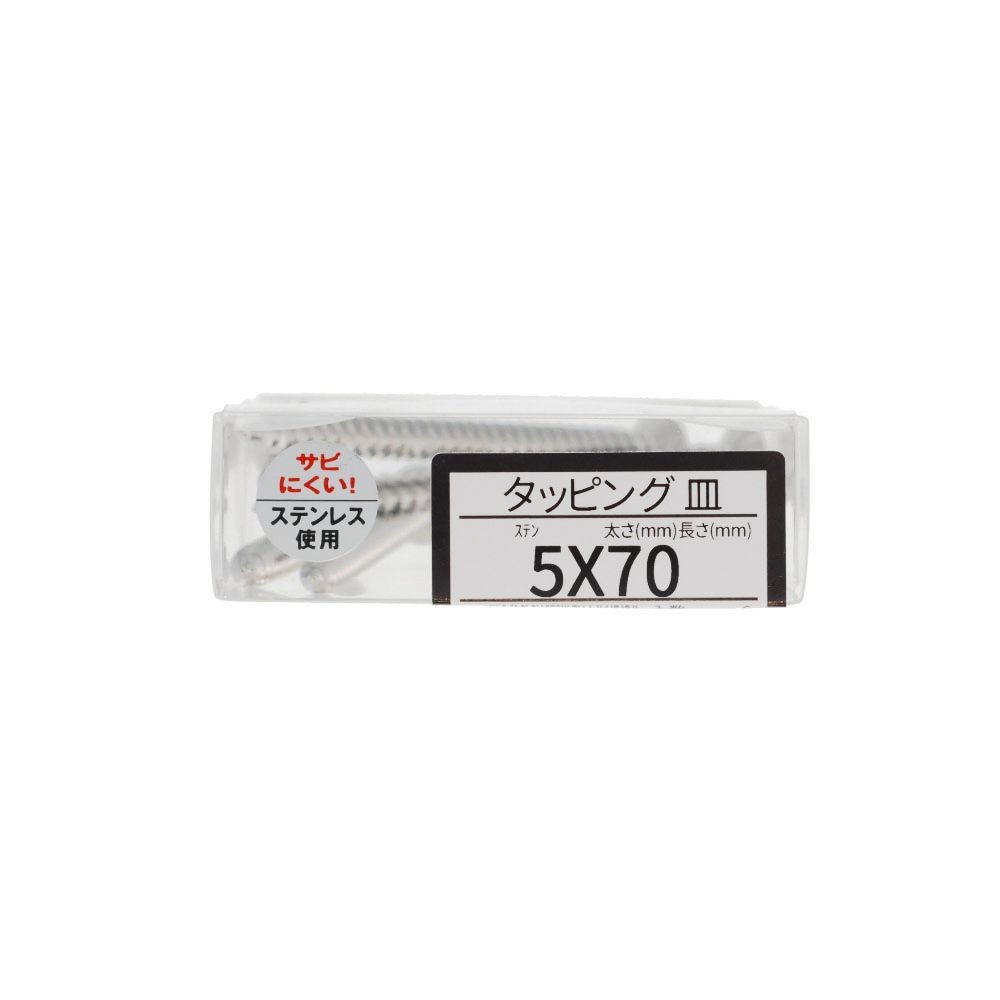 ステン　タッピング　皿　５Ｘ７０　６３４ー０７３７, ステンレス, 5&times;70