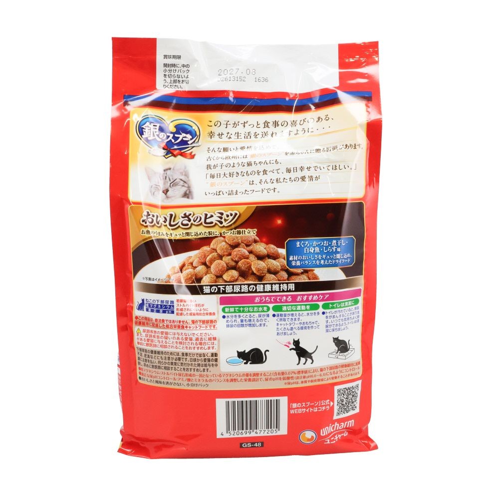 銀のスプーン 贅沢うまみ仕立て 下部尿路の健康 1.2kg, 下部尿路の健康, 1.2kg