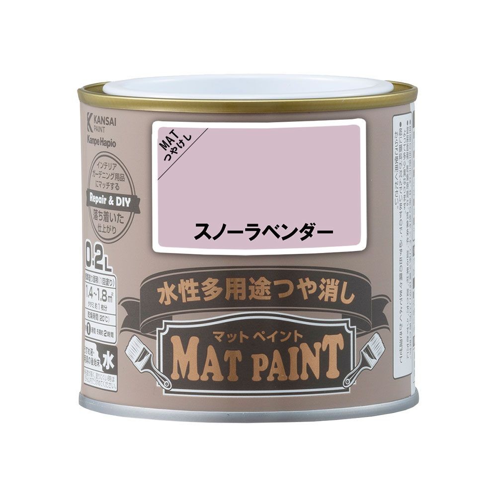 カンペハピオ　マットペイント　スノーラベンダ　０.２Ｌ, スノーラベンダ, 0.2L