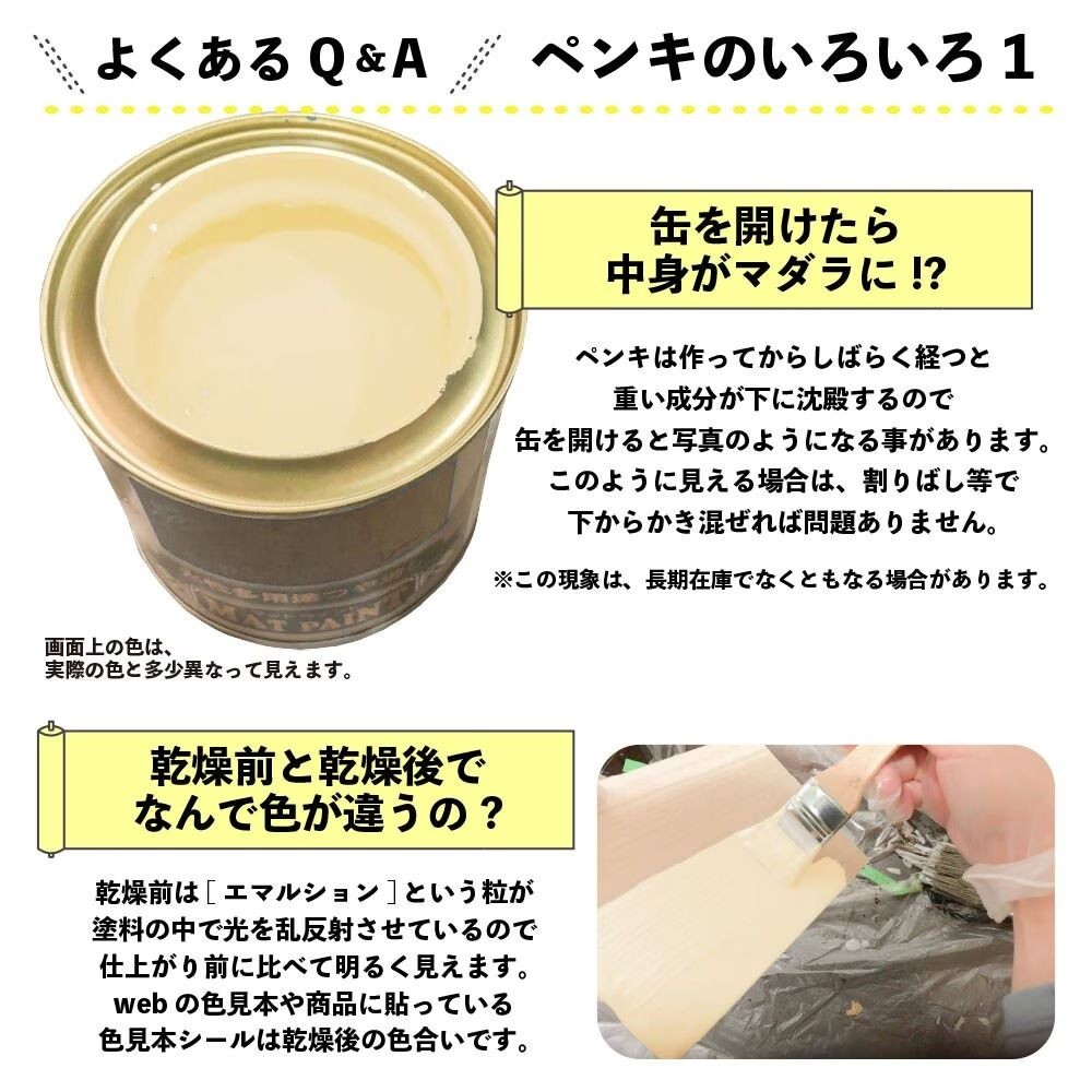 カンペハピオ　マットペイント　ソフトアイボリー　０.２Ｌ, ソフトアイボリー, 0.2L