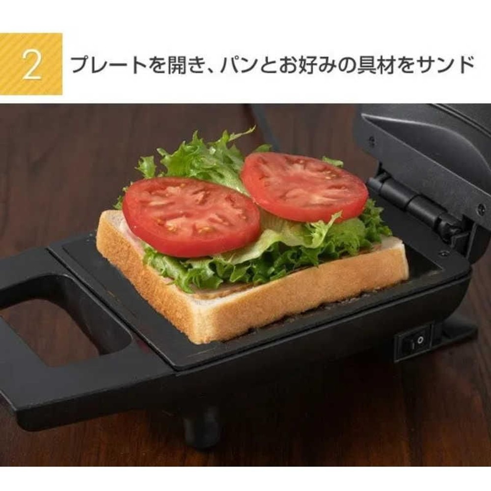 ヤマゼン　具だくさんホットサンドメーカー　YSB-S420B, ブラック, 420W