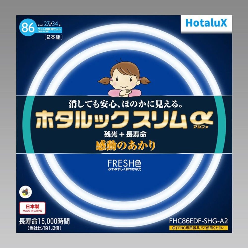 ホタルクス 三波長丸管　27形＋34形　2本セット　ホタルックスリム, 昼光色, 27W形+34W形