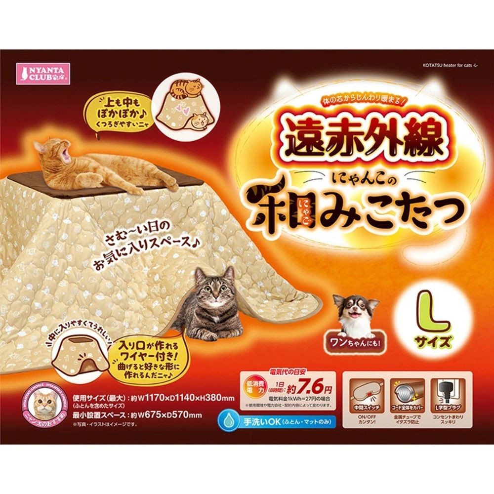 マルカン 遠赤外線にゃんこの和みこたつ Ｌサイズ, ベージュ, 幅505mm&times;奥行405mm&times;高さ360mm