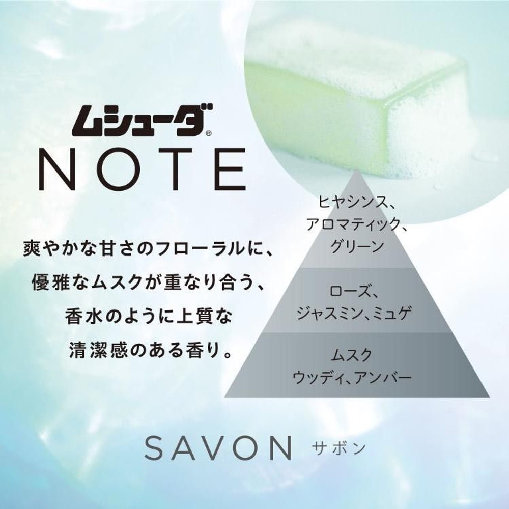 エステー ムシューダNOTE 1年防虫引出し用 24個入 サボン, サボン, 24個入
