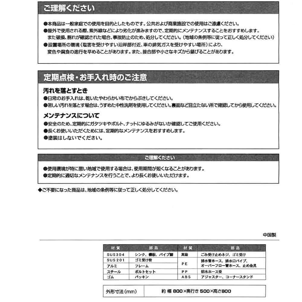 ステンレス流し台, シルバー, 80cm