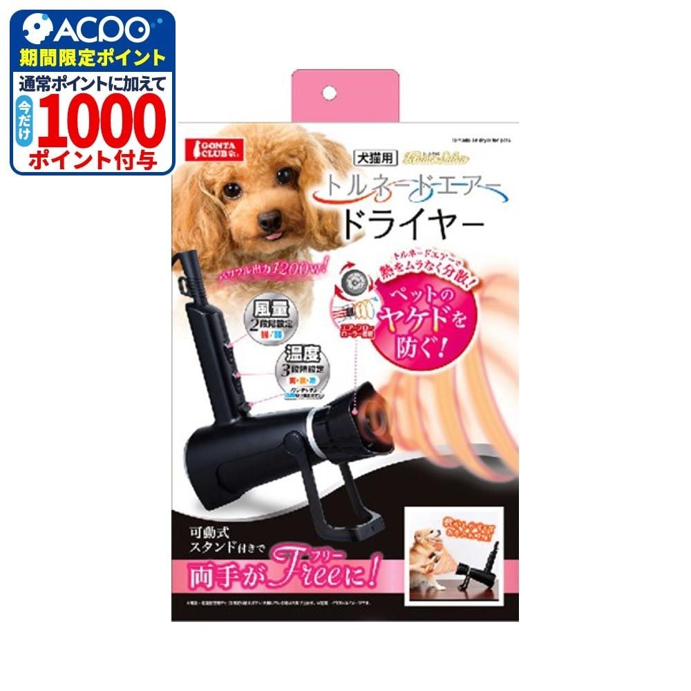マルカン　トルネードエアードライヤー, ブラック, 犬猫用