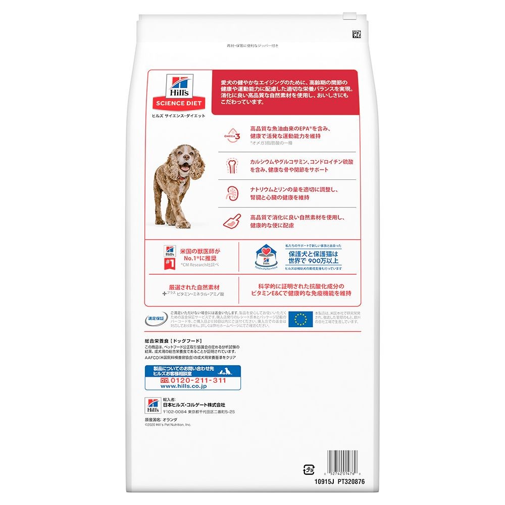 サイエンス・ダイエット　シニアアドバンスド小粒　高齢犬用　６．５ｋｇ, 高齢犬用, 6.5kg