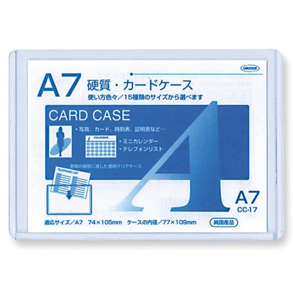 共栄　カードケース硬質　, クリア(A8), A8サイズ
