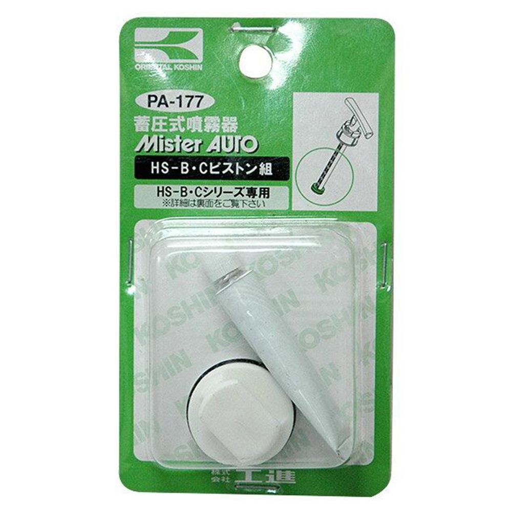 工進　ＨＳーＣ　ピストンクミパーツ　ＰＡー177, その他カラー１, その他サイズ１