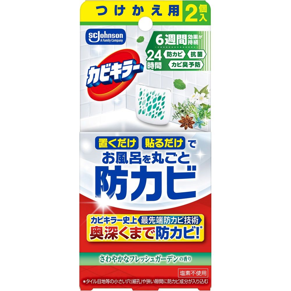 カビキラー　お風呂に置くだけ防カビジェル　やさしいフレッシュガーデンの香り　付替　２個, やさしいフレッシュガーデン, 2個