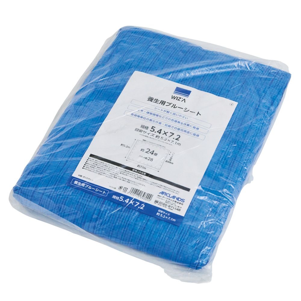 WIZ'A ウィザ　養生用ブルーシート　５．４&times;７．２ｍ　＃１１００, ブルー, 5.4&times;7.2m