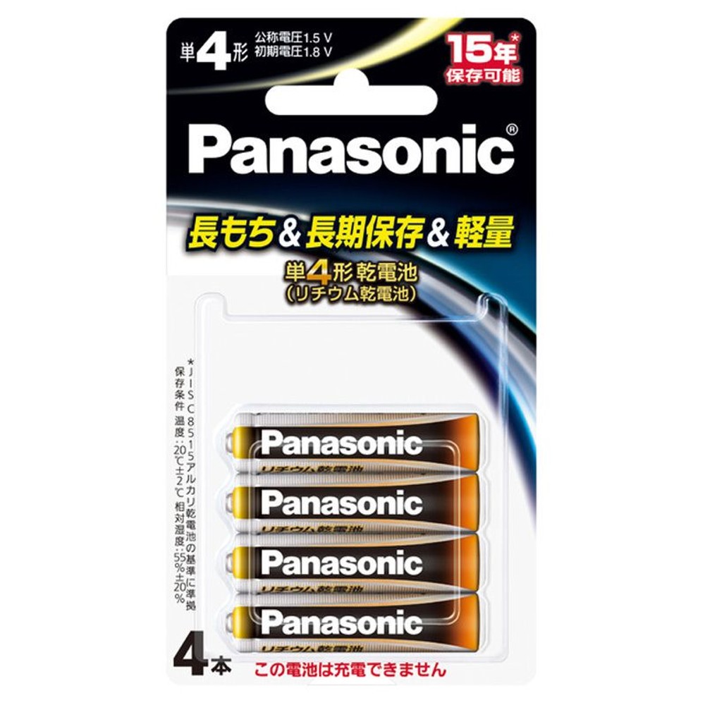 リチウム乾電池単4